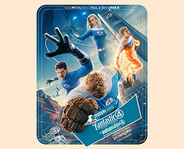 เผยตัวอย่างสุดท้ายก่อนฉายจริง “Marvel Studios’ The Fantastic Four: First Steps” เตรียมระเบิดมันบนจอยักษ์ 24 กรกฎาคม ในโรงภาพยนตร์